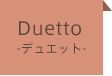Duetto -デュエット-